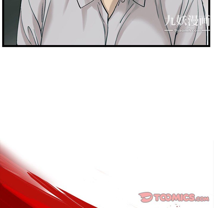 ANGRYCHAIR第76话