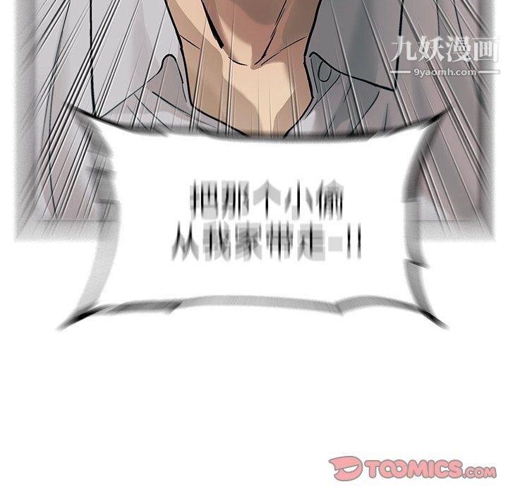 ANGRYCHAIR第76话