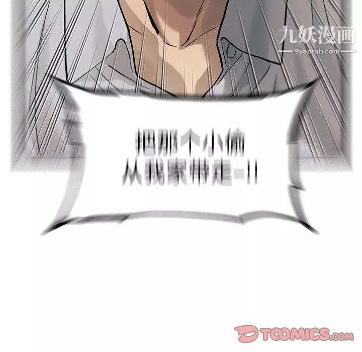 ANGRYCHAIR第76話