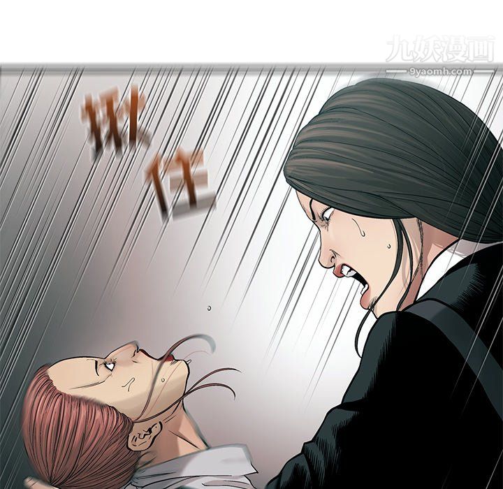 ANGRYCHAIR第76话