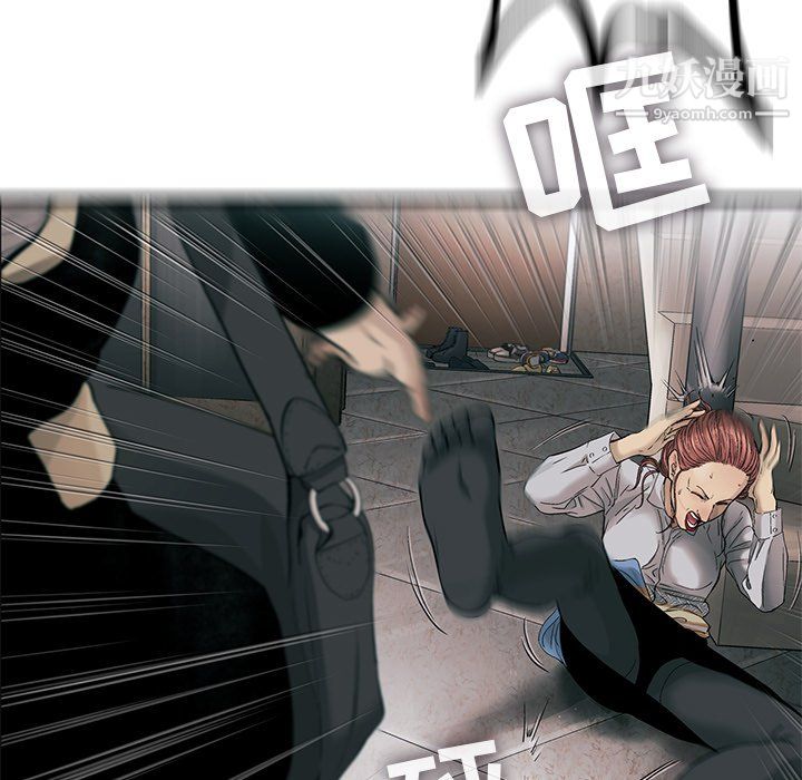 ANGRYCHAIR第76话