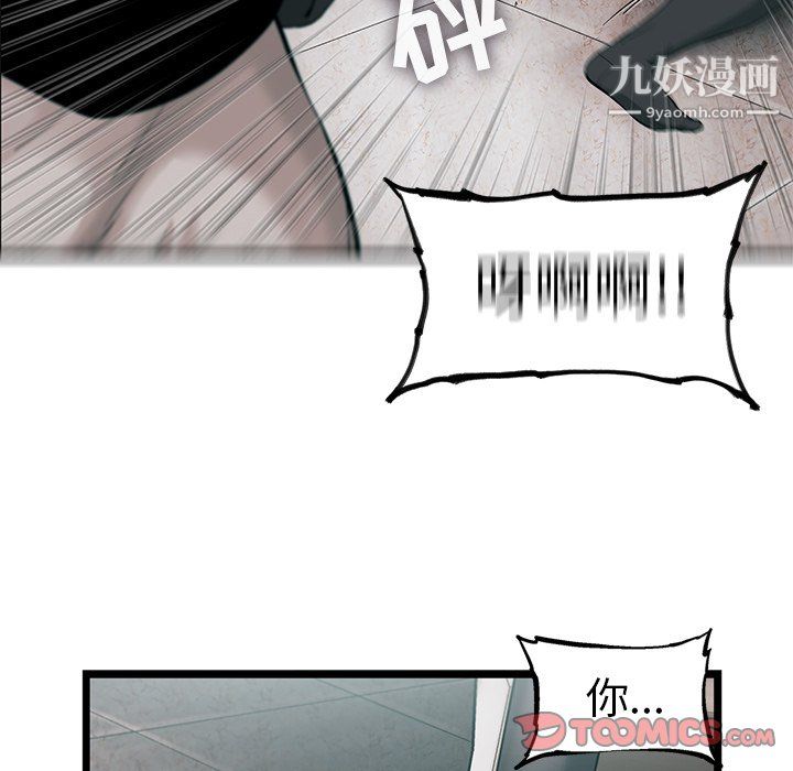 ANGRYCHAIR第76话