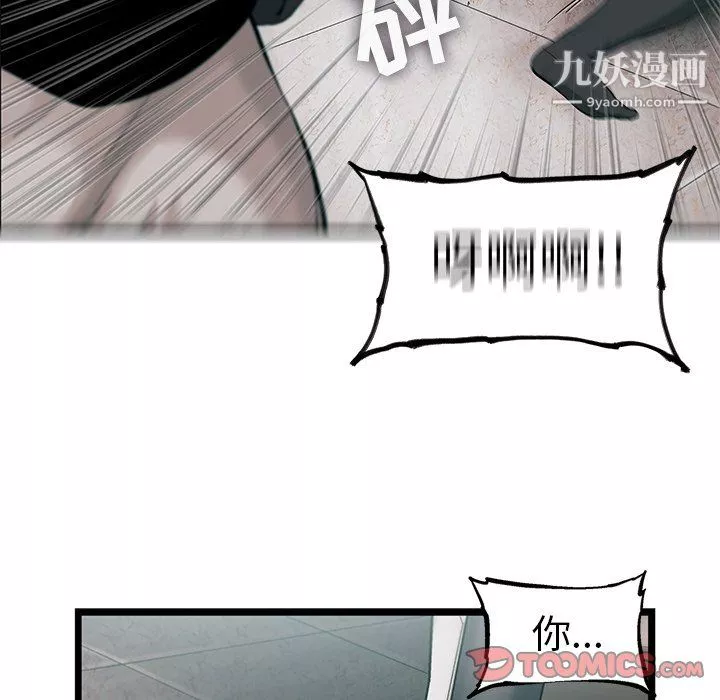 ANGRYCHAIR第76話