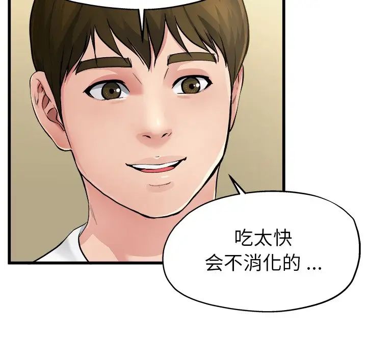 单身爸爸想恋爱第5话