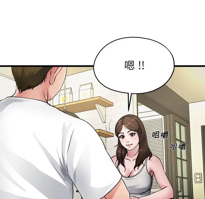 单身爸爸想恋爱第5话