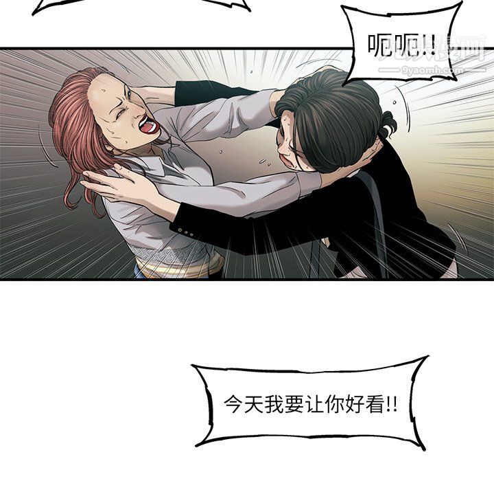 ANGRYCHAIR第76话