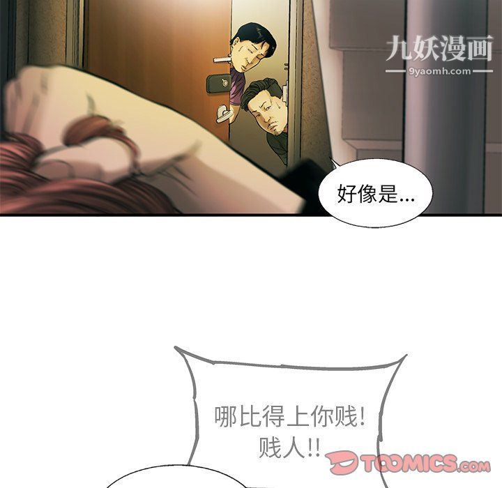 ANGRYCHAIR第76话