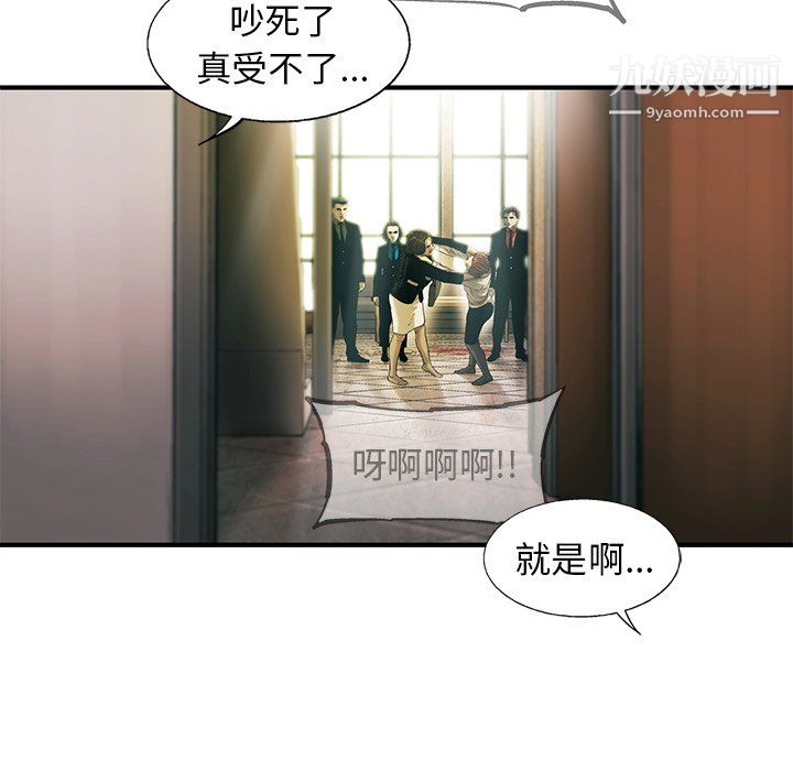 ANGRYCHAIR第76話