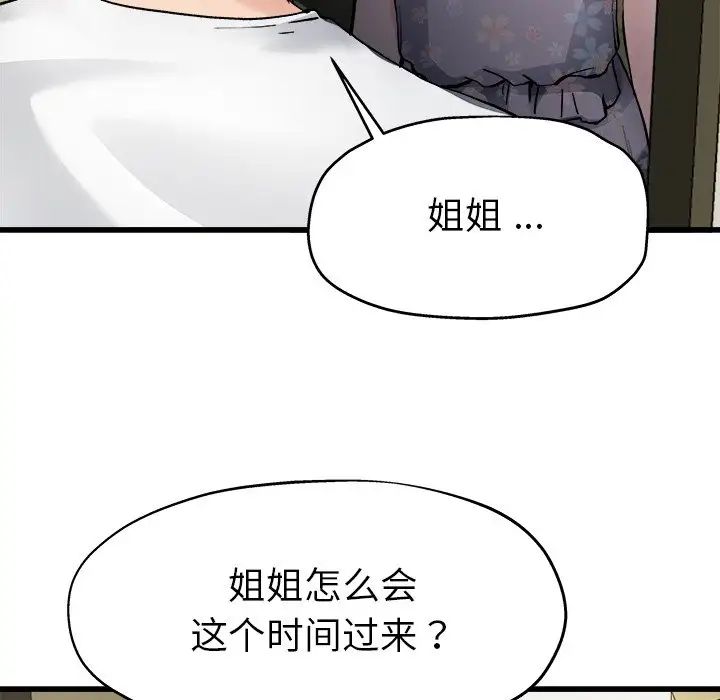 單身爸爸想戀愛第5話