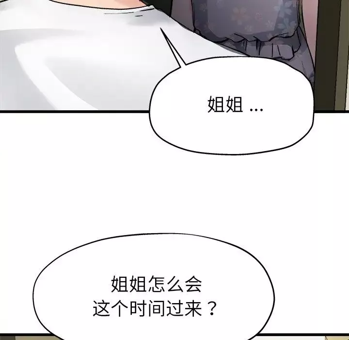 單身爸爸想戀愛第5話