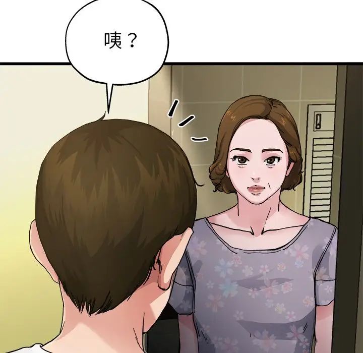 单身爸爸想恋爱第5话