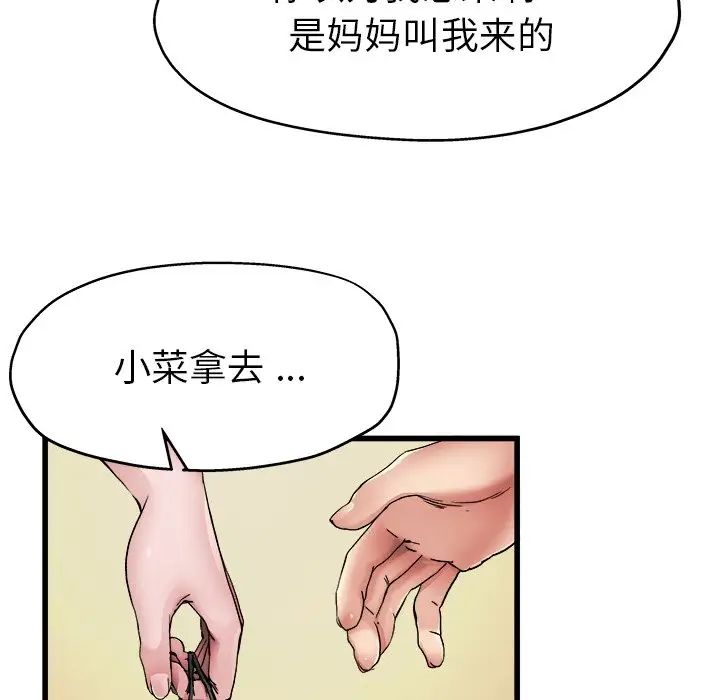 單身爸爸想戀愛第5話