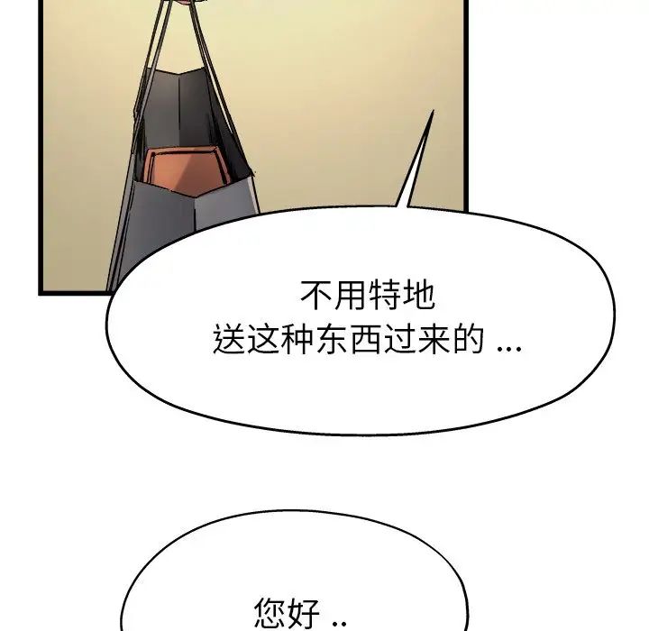 單身爸爸想戀愛第5話