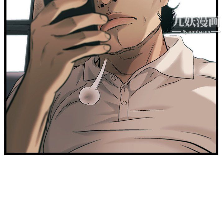 ANGRYCHAIR第76话
