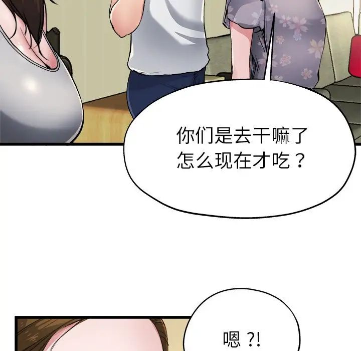 單身爸爸想戀愛第5話