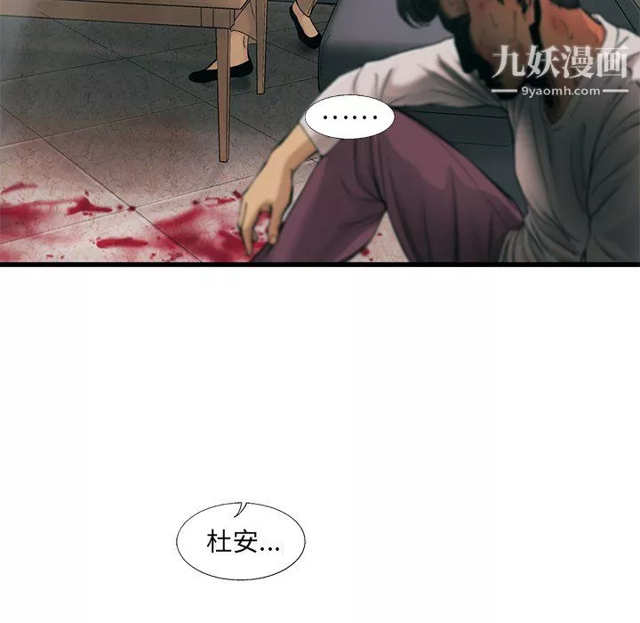 ANGRYCHAIR第76話