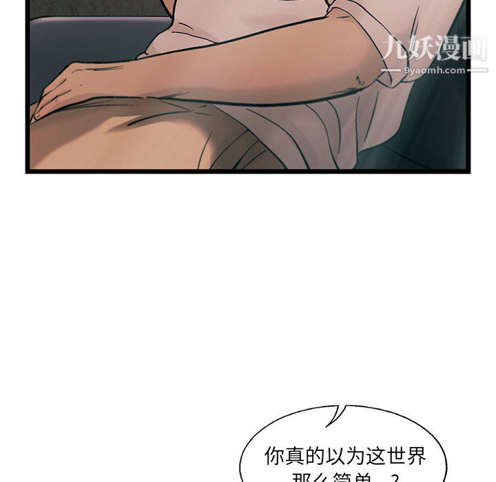 ANGRYCHAIR第76话