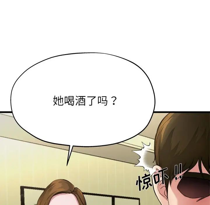 單身爸爸想戀愛第5話