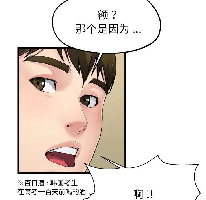 單身爸爸想戀愛第5話