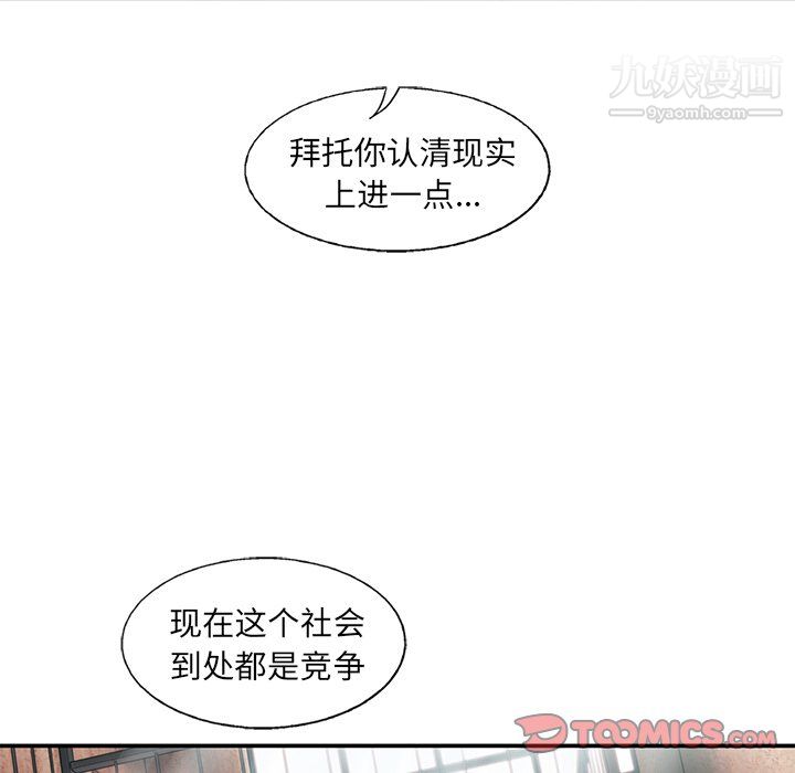 ANGRYCHAIR第76话