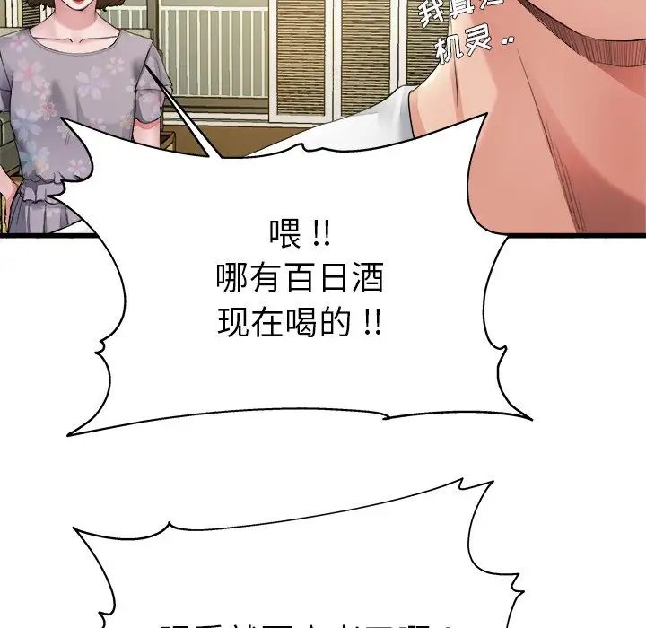 单身爸爸想恋爱第5话