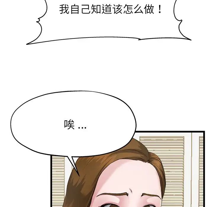 單身爸爸想戀愛第5話