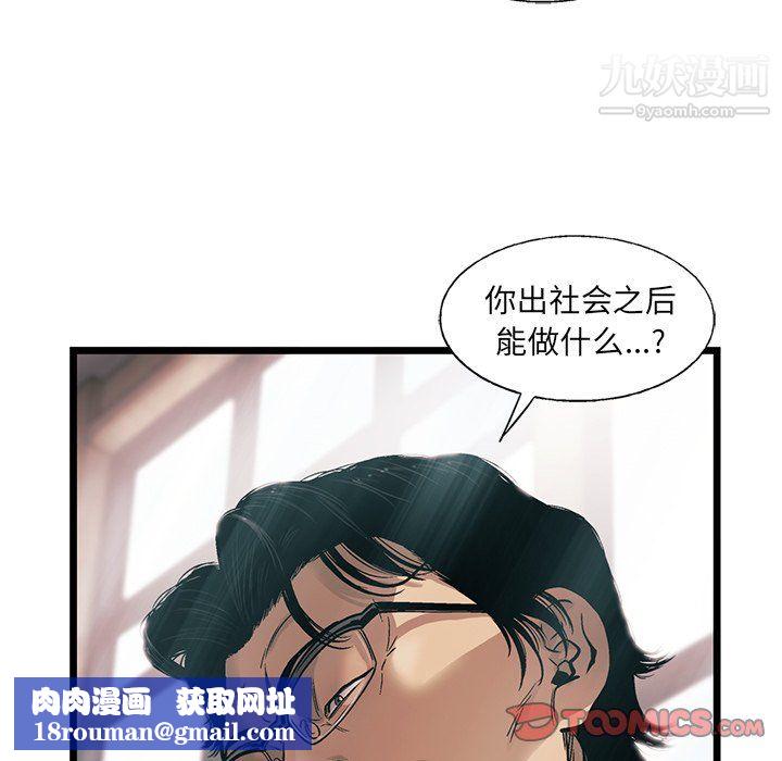 ANGRYCHAIR第76话