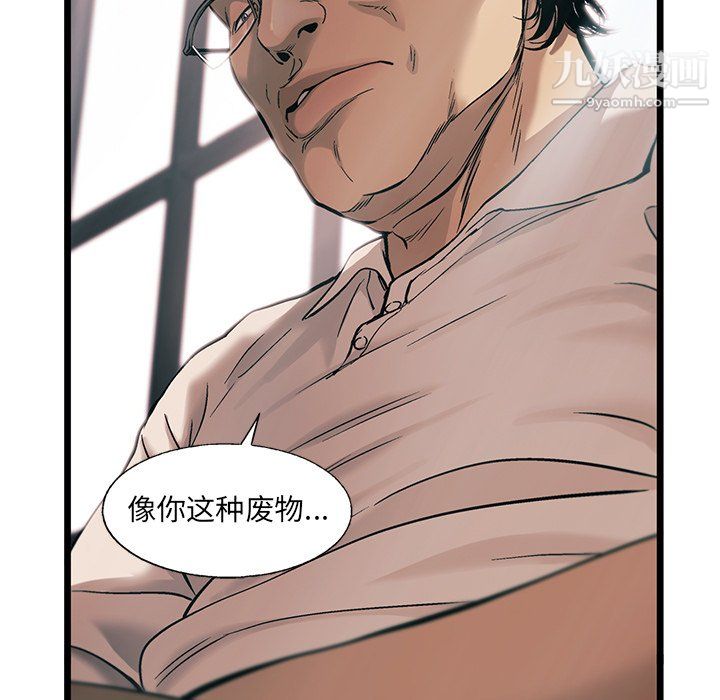 ANGRYCHAIR第76话