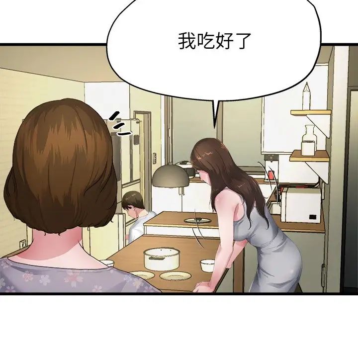 單身爸爸想戀愛第5話