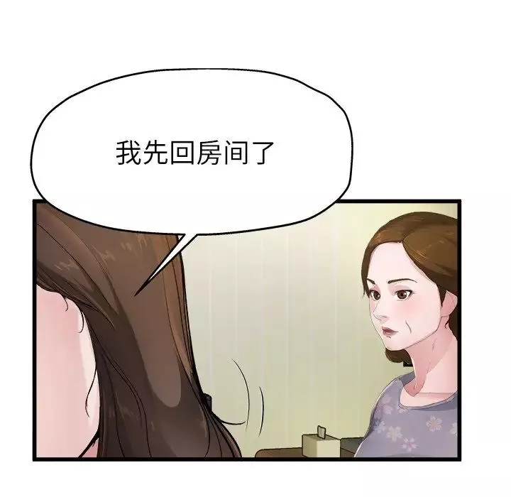 單身爸爸想戀愛第5話