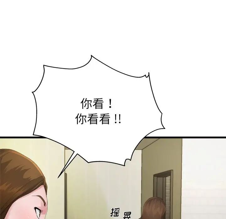 单身爸爸想恋爱第5话
