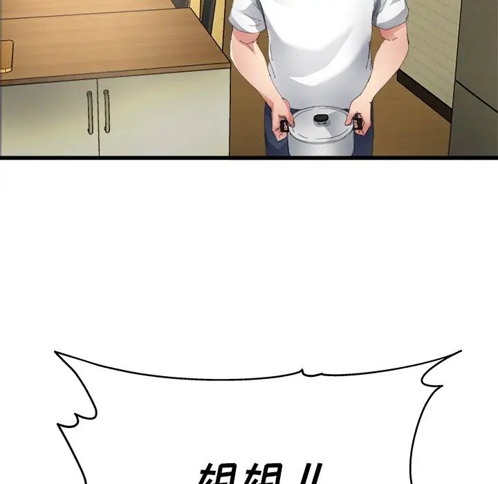 單身爸爸想戀愛第5話