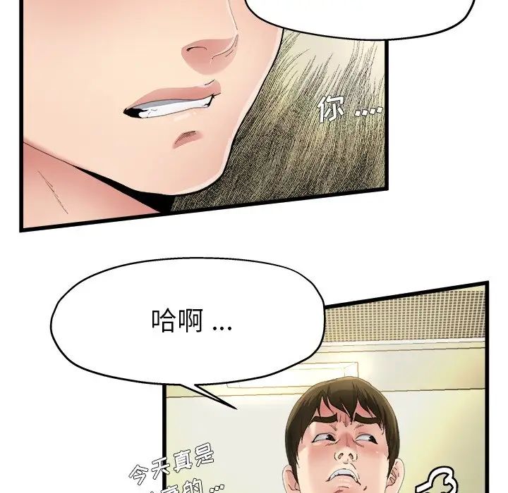 單身爸爸想戀愛第5話