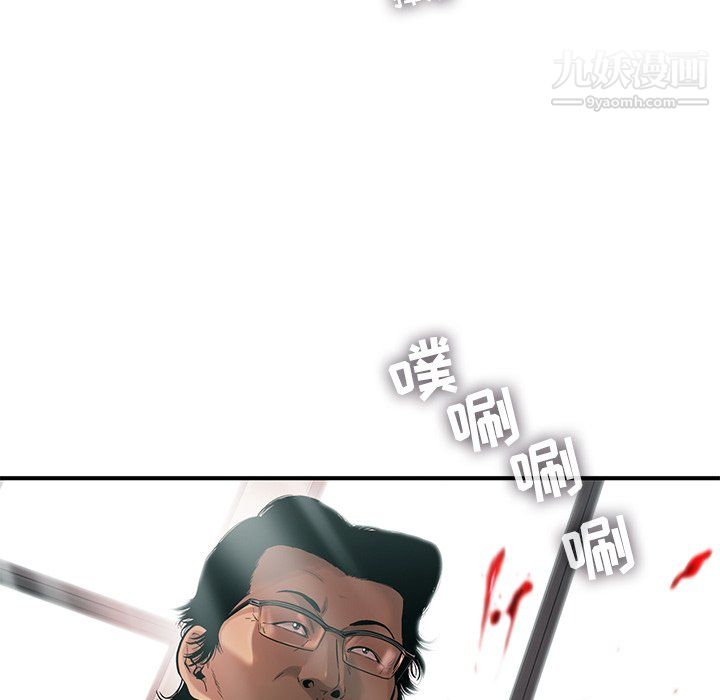 ANGRYCHAIR第76話