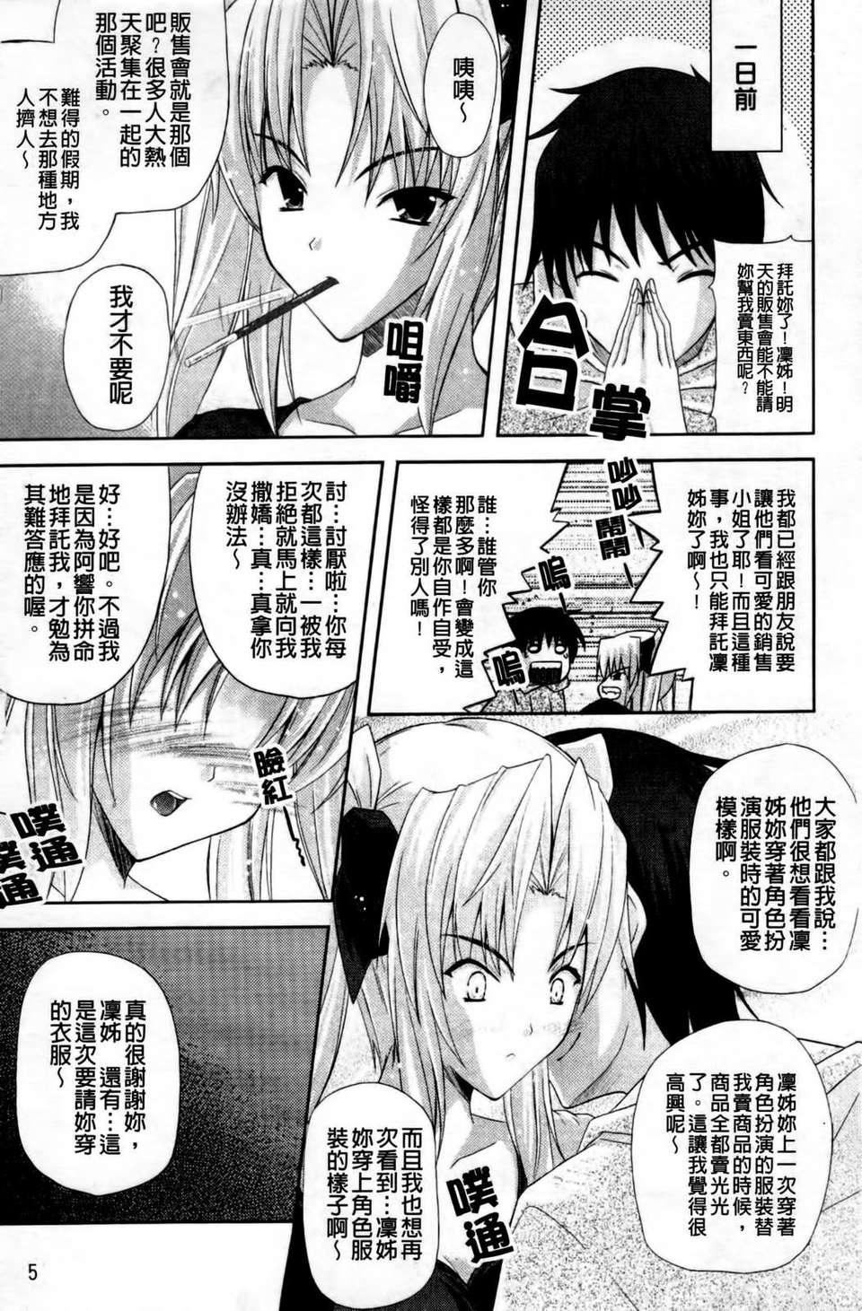 [七瀬瑞穂]なま_姉[七瀬瑞穂]なま_姉