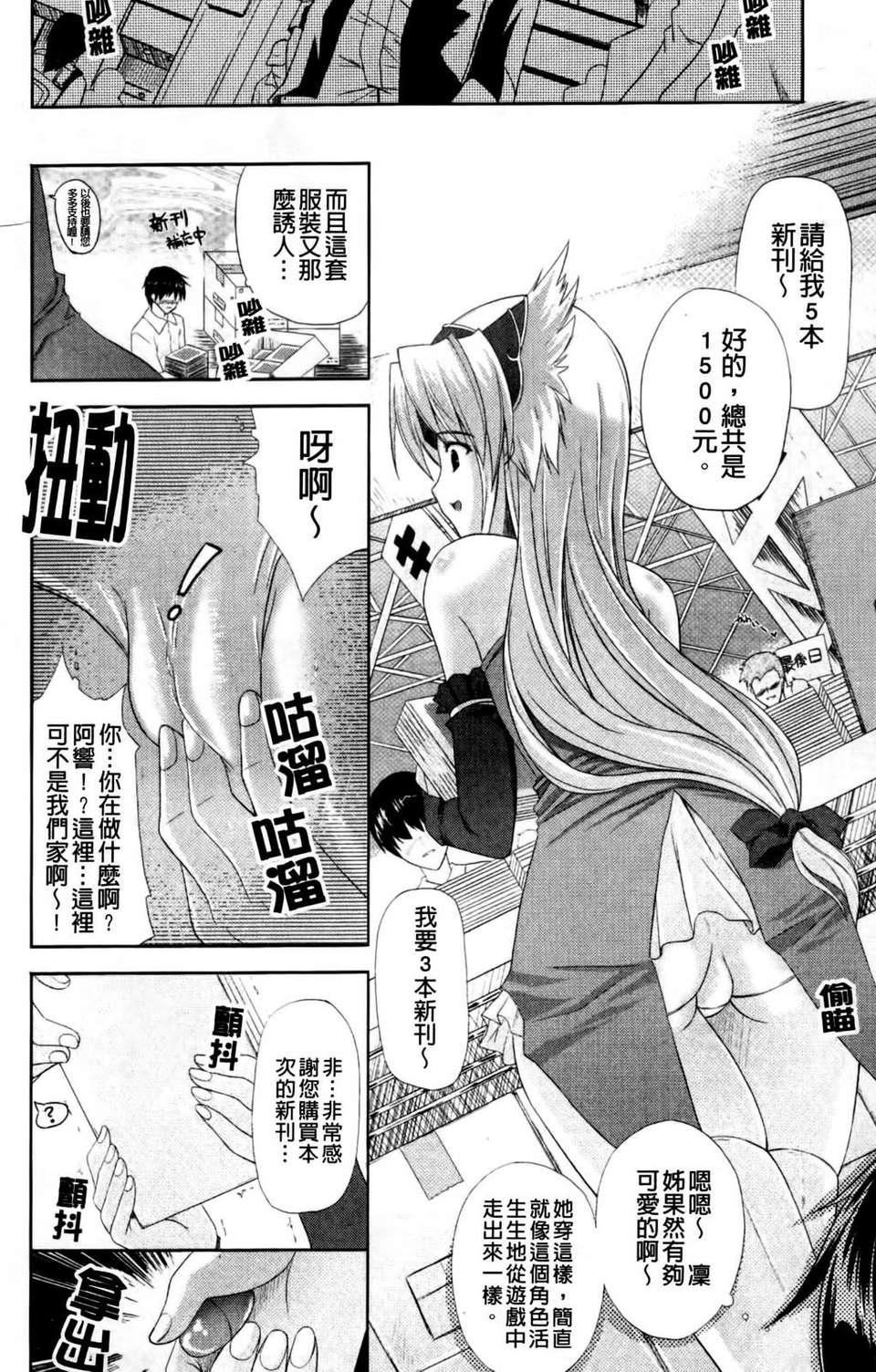 [七瀬瑞穂]なま_姉[七瀬瑞穂]なま_姉