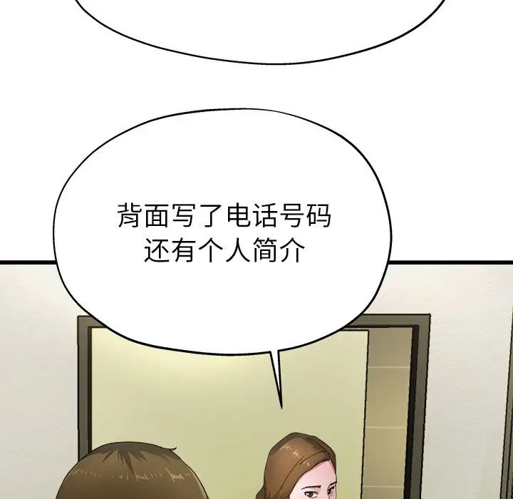 單身爸爸想戀愛第5話