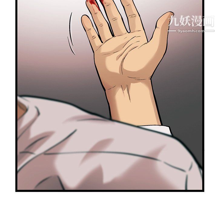ANGRYCHAIR第76话