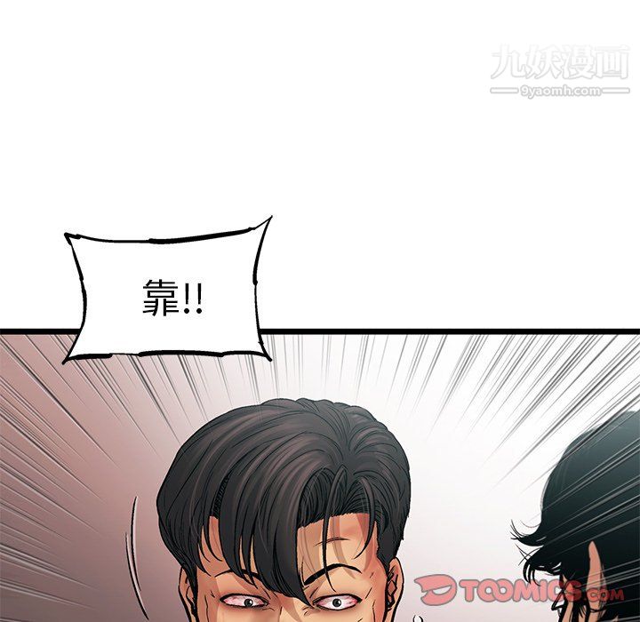 ANGRYCHAIR第76话