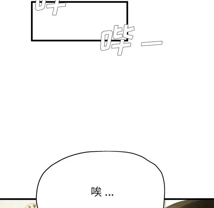 單身爸爸想戀愛第5話