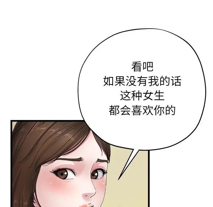 單身爸爸想戀愛第5話
