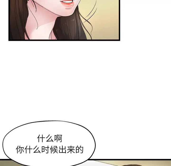 单身爸爸想恋爱第5话