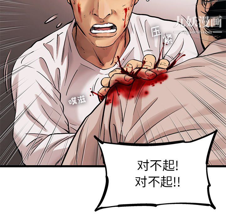 ANGRYCHAIR第76話