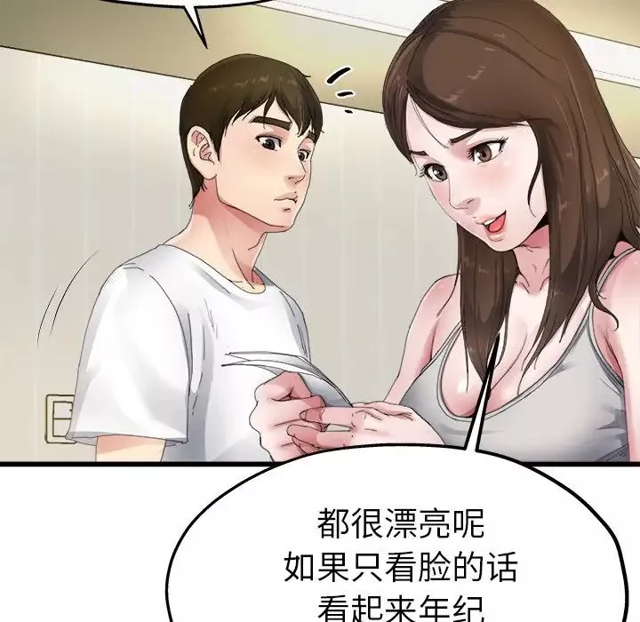 單身爸爸想戀愛第5話