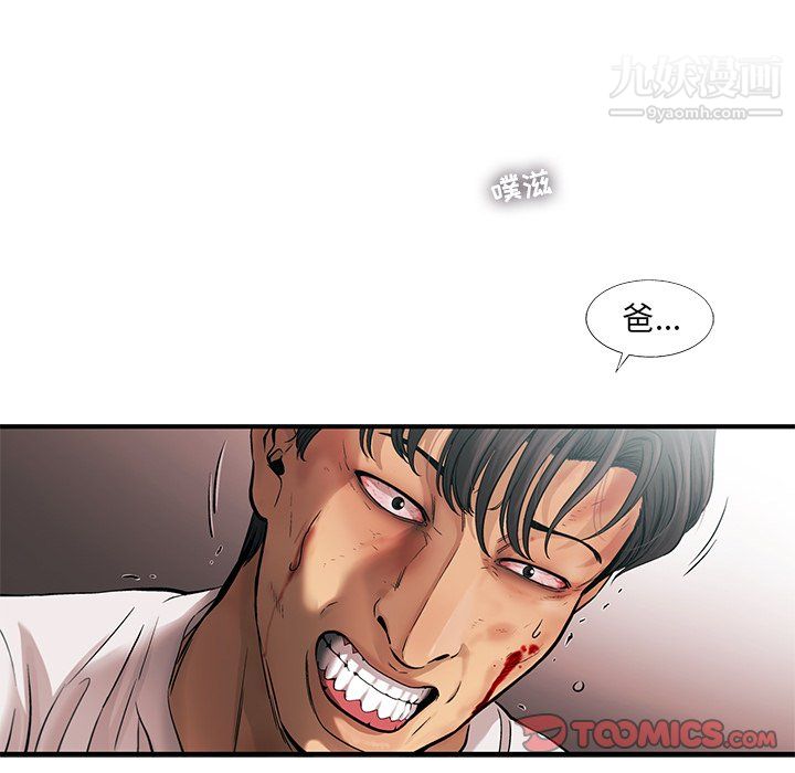 ANGRYCHAIR第76话