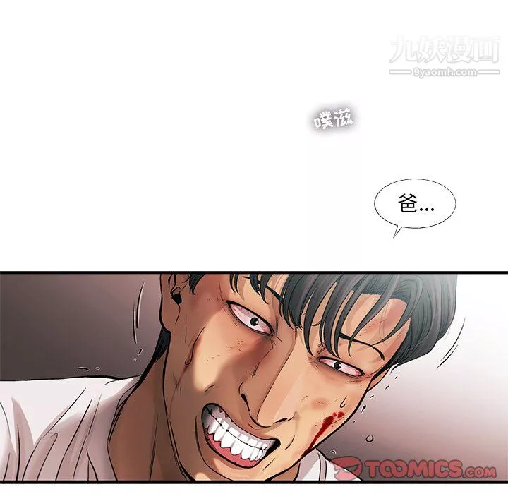 ANGRYCHAIR第76話