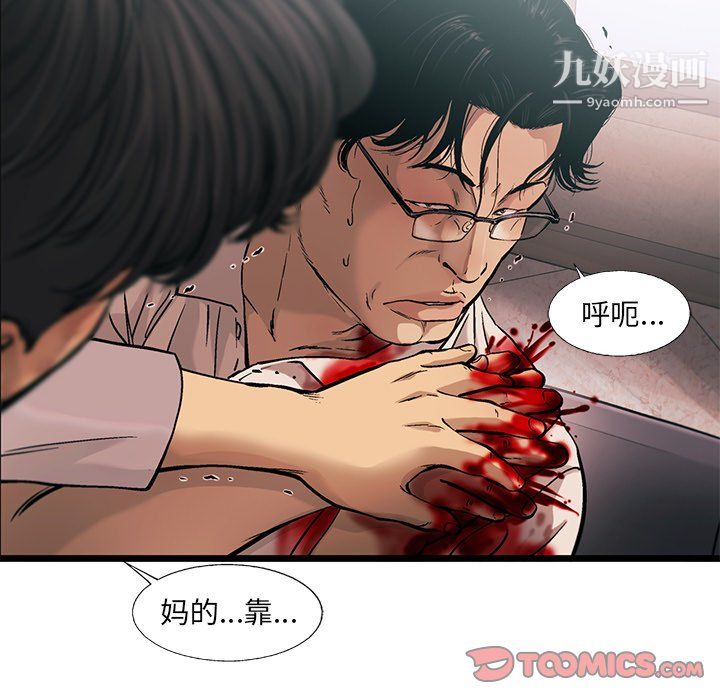 ANGRYCHAIR第76话