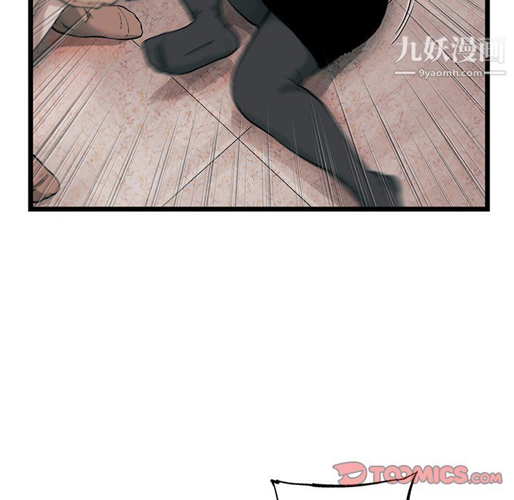 ANGRYCHAIR第76话