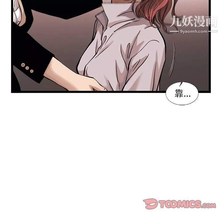 ANGRYCHAIR第76話