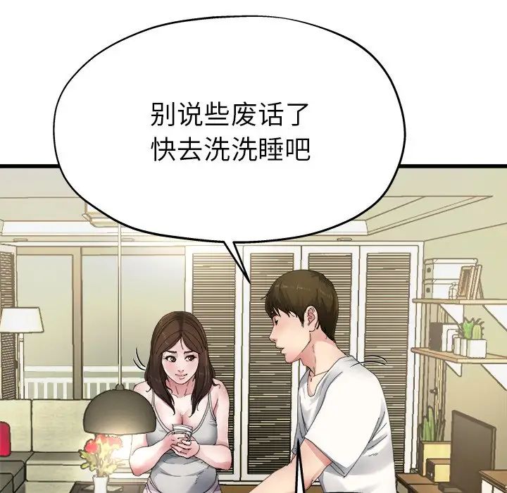 单身爸爸想恋爱第5话
